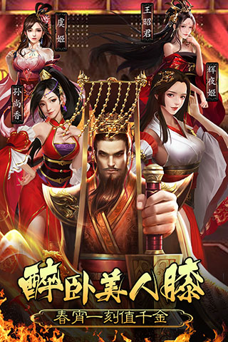皇帝養成計劃2