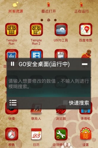 藍綠修改器APP