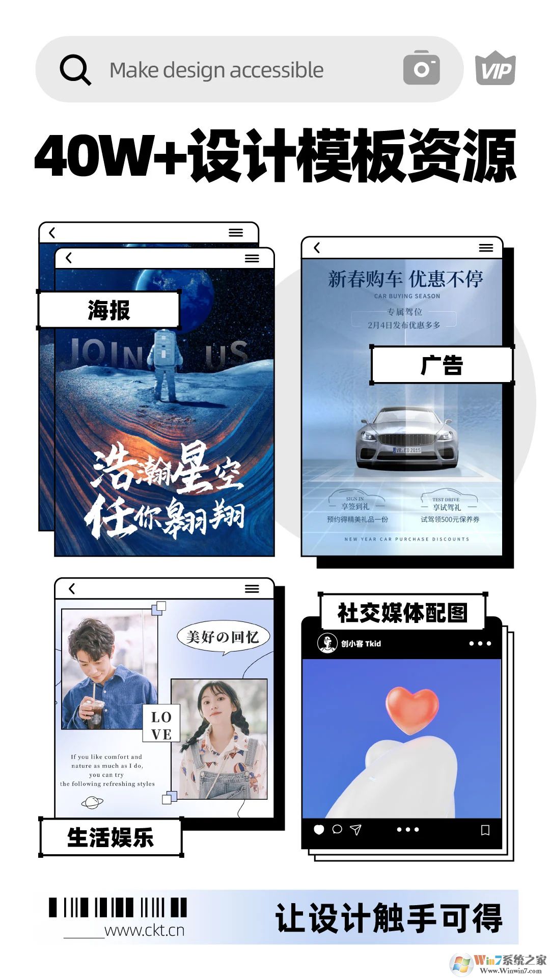 創(chuàng)客貼設(shè)計軟件