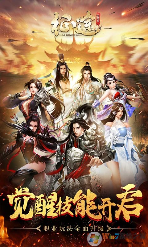 征途手機版2022