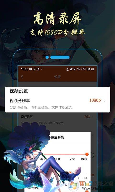 金舟錄屏大師手機版