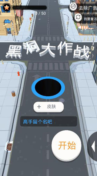 黑洞大作戰