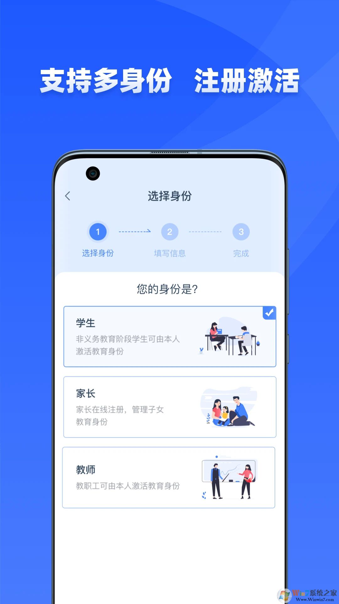 學有優教APP