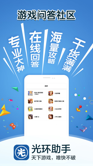 光環手游戲助手app