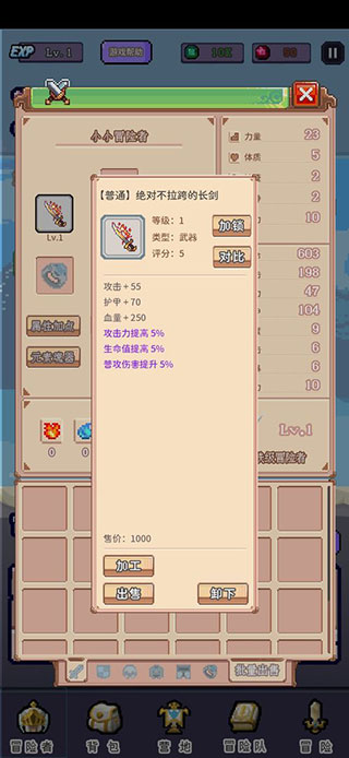 目標是傳說級冒險者破解版