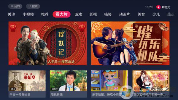 華數鮮時光TV