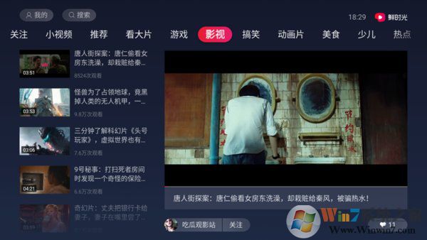 華數鮮時光TV