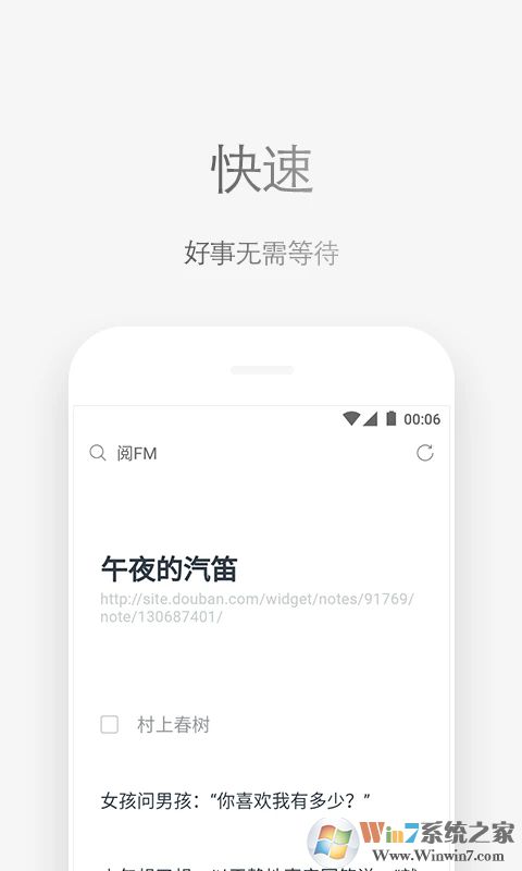 Via手機版