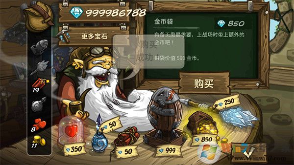 王國保衛戰前線全英雄破解版