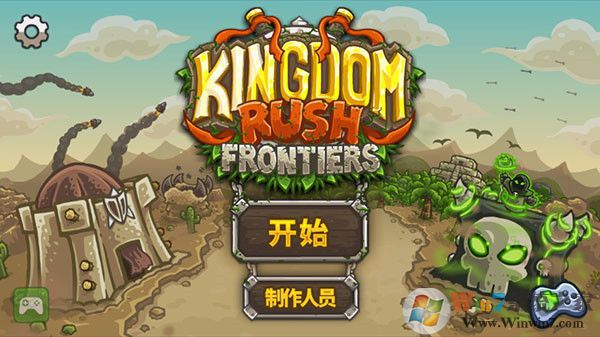 王國保衛戰前線全英雄破解版