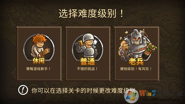 王國保衛戰前線全英雄破解版