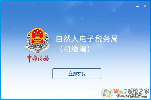 自然人電子稅務局扣繳客戶端