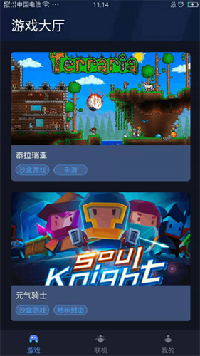 蒲公英聯(lián)機平臺app