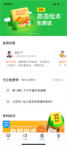 班級優化大師收費嗎