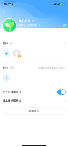 班級優化大師怎么刪除學生姓名