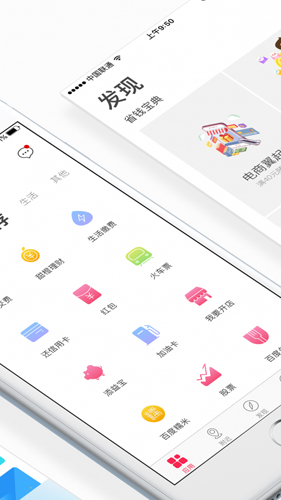 翼支付app手機版1
