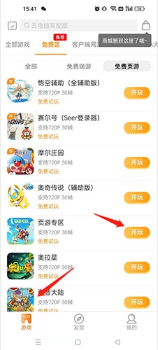 胖魚道炫怎么進(jìn)游戲
