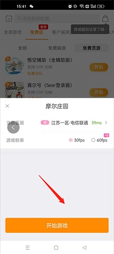 胖魚道炫怎么進(jìn)游戲2