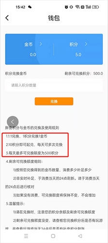 胖魚道炫怎么免費(fèi)獲取金幣
