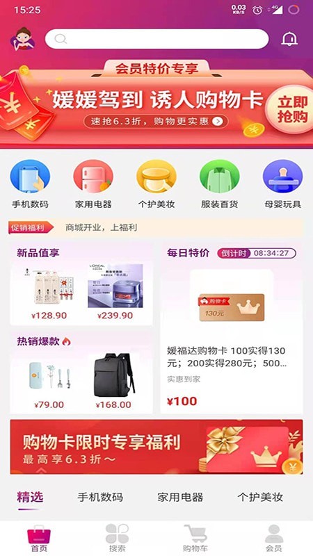 媛福達