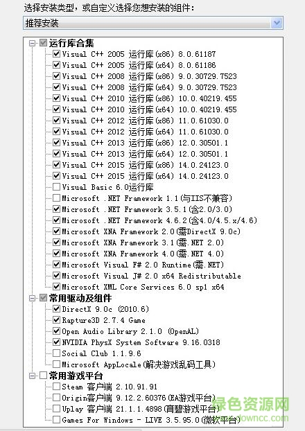 3dm游戲運行庫合集安裝包v3.0下載