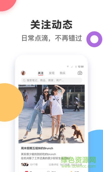 小紅書客戶端