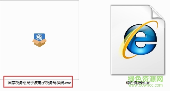 寧波電子稅務局網上申報系統