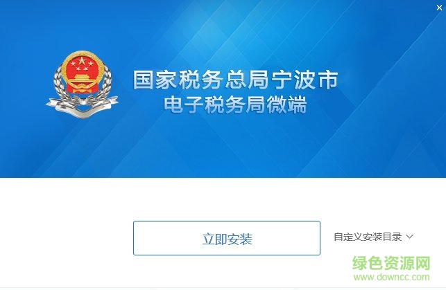 寧波電子稅務局網上申報系統
