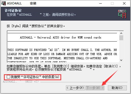 asio4all驅(qū)動(dòng)