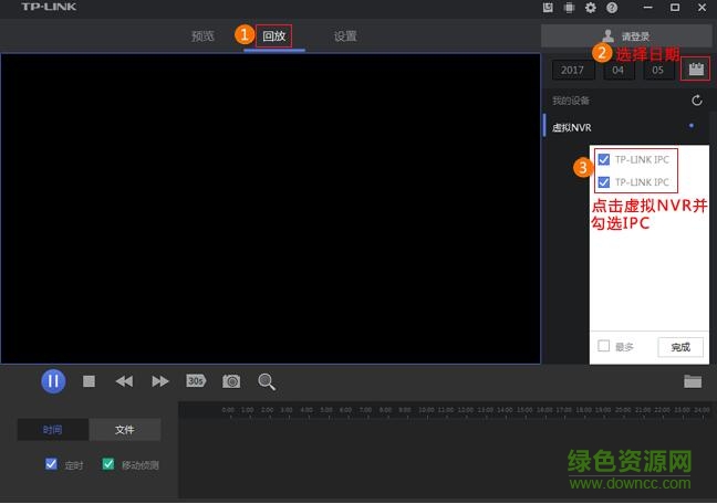 tplink安防系統下載