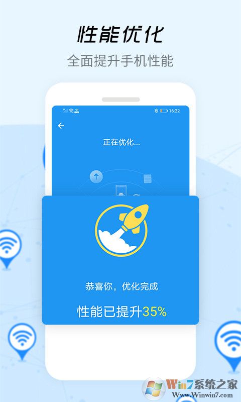 WiFi信號增強器