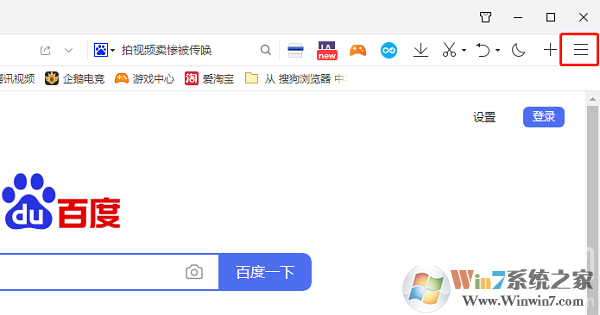 QQ瀏覽器兼容模式如何開啟?QQ瀏覽器兼容模式開啟方法