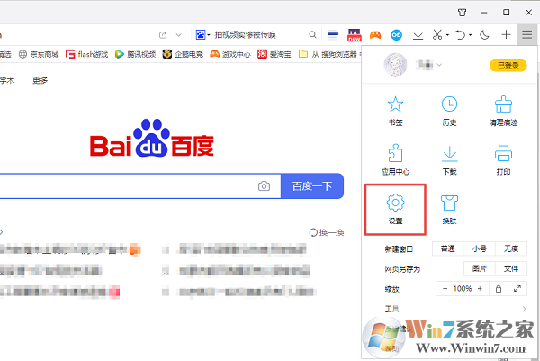QQ瀏覽器兼容模式如何開啟?QQ瀏覽器兼容模式開啟方法截圖