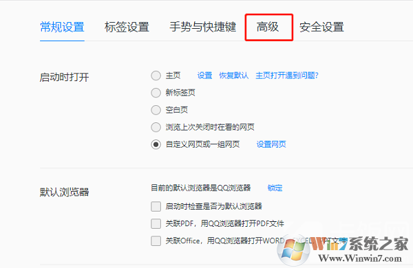 QQ瀏覽器兼容模式如何開啟?QQ瀏覽器兼容模式開啟方法截圖