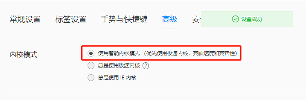 QQ瀏覽器兼容模式如何開啟？QQ瀏覽器兼容模式開啟方法截圖