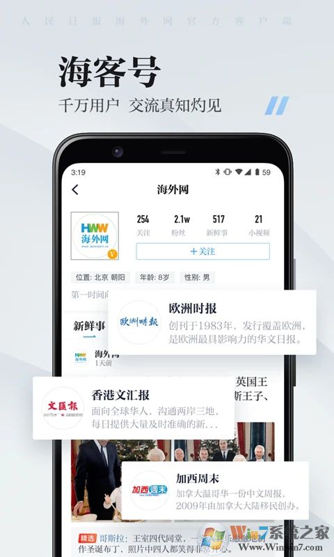 海客新聞