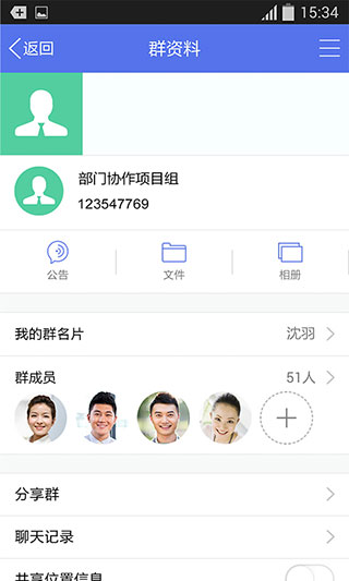 企業QQ