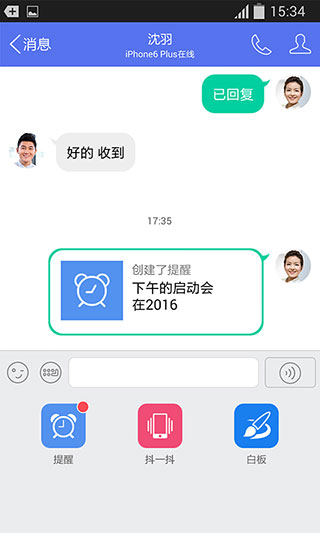 企業QQ