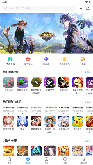 光環助手最新版