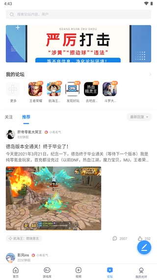 光環助手最新版