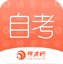 自考網APP