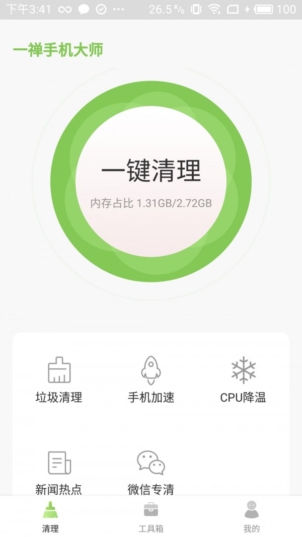一禪手機大師