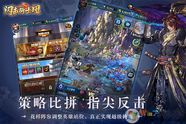 閃擊騎士團最新版