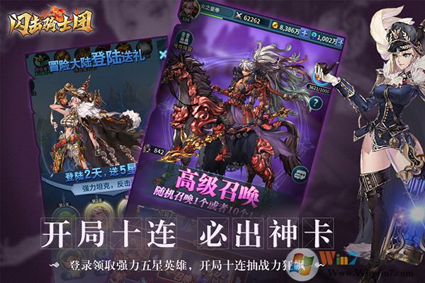閃擊騎士團最新版
