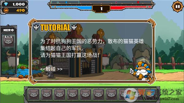 貓狗大戰2破解版