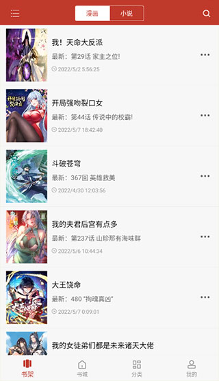 漫畫鋪無廣告版