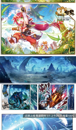 漫畫鋪無廣告版