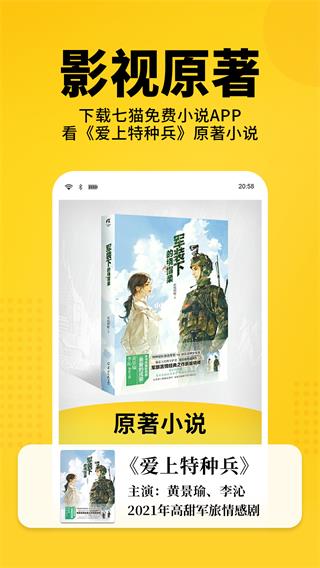 七貓小說去廣告版