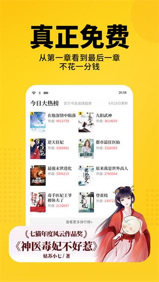 七貓小說去廣告版