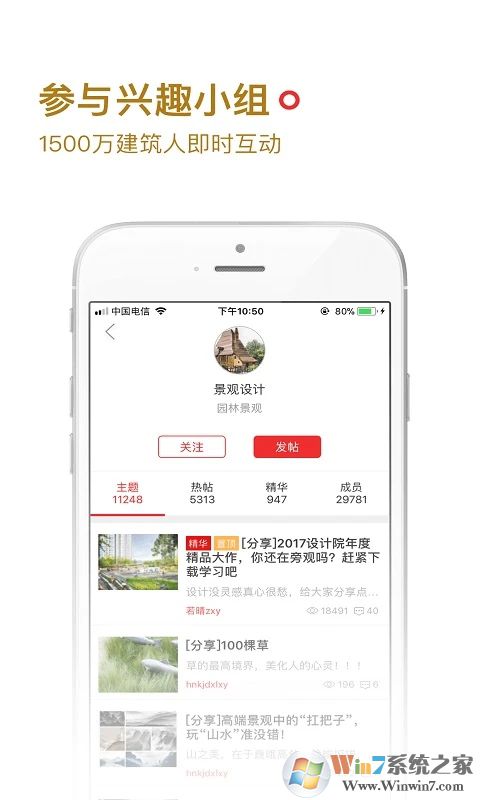 筑龍學社